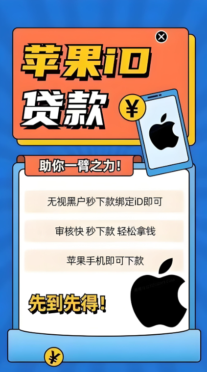 无忧金融