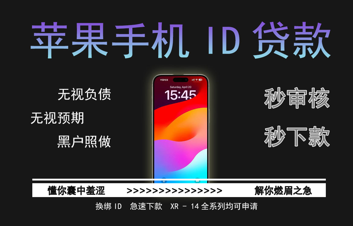 无忧金融